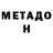 Метадон белоснежный khen shin