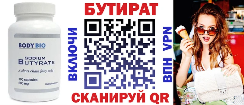 как найти   Бузулук  OMG   БУТИРАТ жидкий экстази 