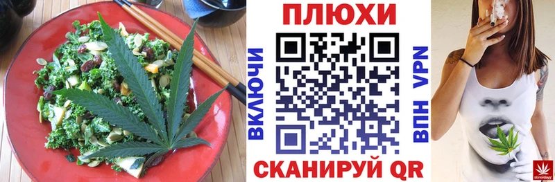 купить закладку  Бузулук  Cannafood марихуана 