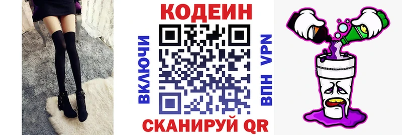 MEGA как войти Бузулук Codein напиток Lean (лин) цена наркотик