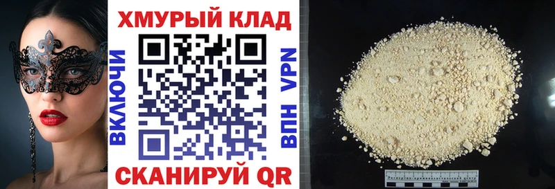 ГЕРОИН гречка  Бузулук 