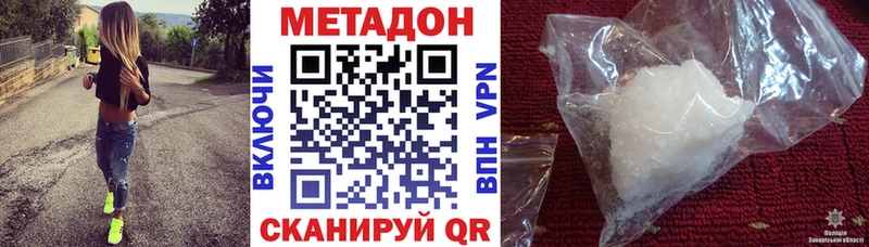 МЕТАДОН белоснежный  Бузулук 